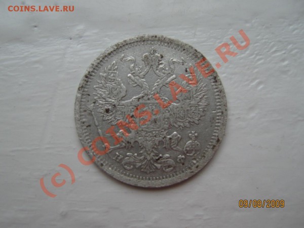 20 коп. 1878г. Оценка. - IMG_0543