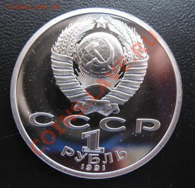 юбилейка, Прокофьев, пруф, до 24.04 в 21-00 мск - пр прок а