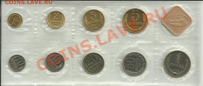Оценка:1987Л(жест.),1988Л,1989Л,1990Л,1991Л(мягк.),1991М(ж.) - 1988р