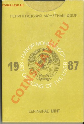 Оценка:1987Л(жест.),1988Л,1989Л,1990Л,1991Л(мягк.),1991М(ж.) - 1987ц