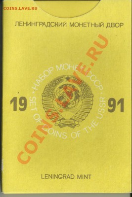 Оценка:1987Л(жест.),1988Л,1989Л,1990Л,1991Л(мягк.),1991М(ж.) - 1991лжпн