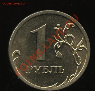 1 рубль 2009 СП аверс шт А,Б,В,Г,Д  до 21.04   22-30 - 007