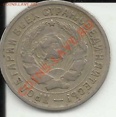 10 копеек 1934 год.Неплохая!До 24.04.2012!!! - 10к34
