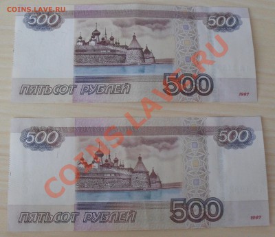 500 рублей 1997г МОДИФИКАЦИЯ 2010 г серия АА - 2