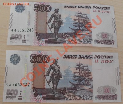 500 рублей 1997г МОДИФИКАЦИЯ 2010 г серия АА - 1