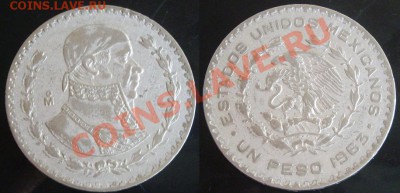 Ag, 1 песо, Мексика, 1963г, до 24.04.12 - 1 песо.JPG