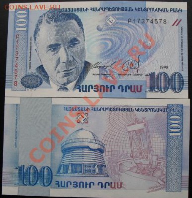 СНГ. наборы, юбилейка, боны. - б арм 100