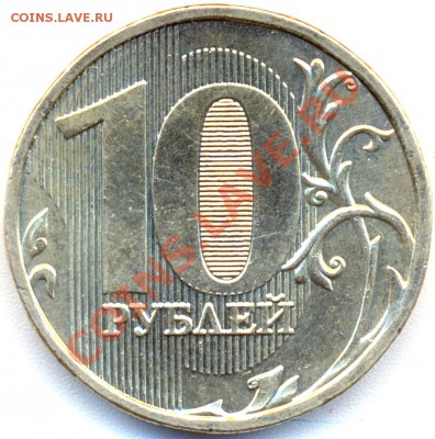 Монеты 2012 (треп) - сканирование0059