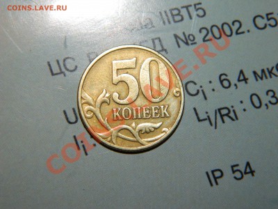 50 копеек 2002 м Е ? - Изображение 004