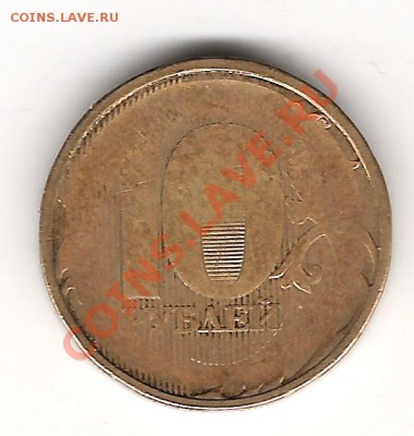10 руб,года нет - Изображение 1174