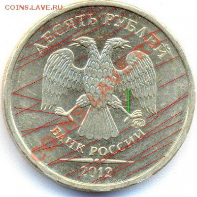 Монеты 2012 (треп) - аверс