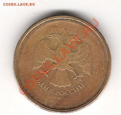 10 руб,года нет - Изображение 1175