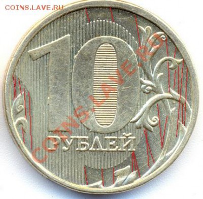 Монеты 2012 (треп) - реверс