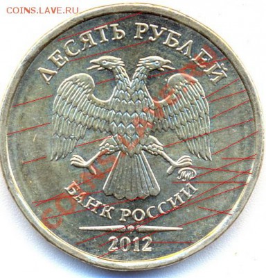 Монеты 2012 (треп) - аверс2
