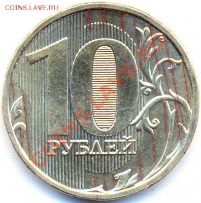 Монеты 2012 (треп) - реверс2