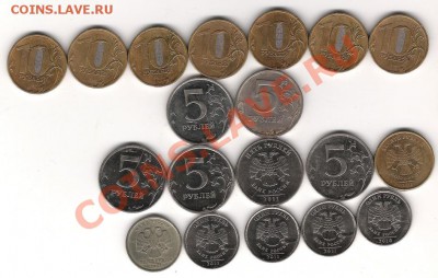 5Руб,10 руб 2011 г расколы и бонусы - Изображение 1173