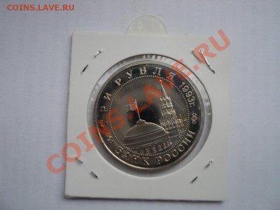 Сталинградская битва.до 26.04.12,22-00 Мск. - монеты 090