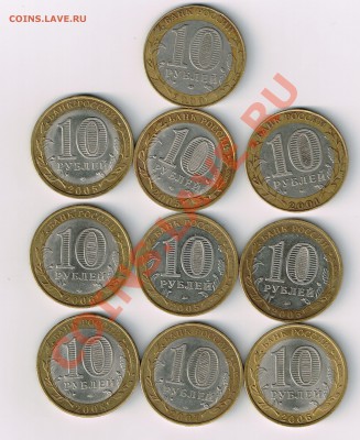 10 руб. БМ. ДГР, Регионы 10шт. до 25.04.2012 22.00 мск - CCI11042012_0010