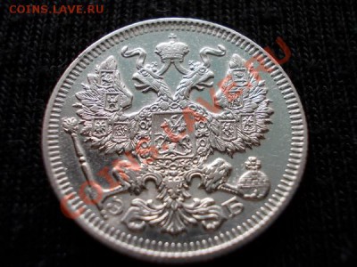 20 копеек 1909г.СПБ ЭБ в сохране,серебро до 24.04.12г. - 053 2+