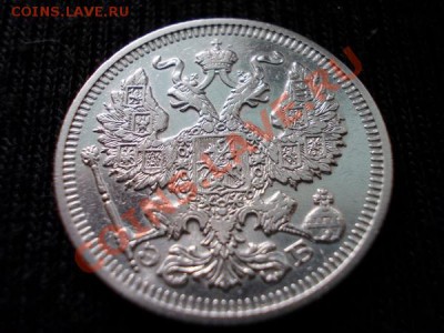 20 копеек 1910г.СПБ ЭБ серебро,в сохране до 24.04.12г. - 074 2н+