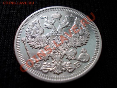 20 копеек 1910г.СПБ ЭБ серебро,в сохране до 24.04.12г. - 076 2н++