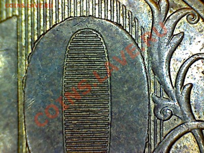 10 рублей ММД 2010 год, брак - 002