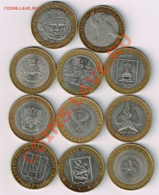 10 руб. БМ. ДГР, Регионы 10шт. до 25.04.2012 22.00 мск - CCI11042012_0013