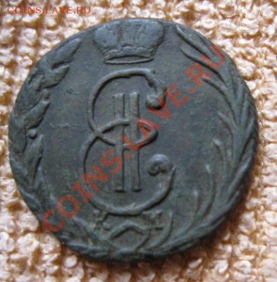 Сибирская денга 1770г. до25.04.12. 21-00 по мск. - Изображение 1165