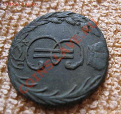 Сибирская денга 1770г. до25.04.12. 21-00 по мск. - Изображение 1166
