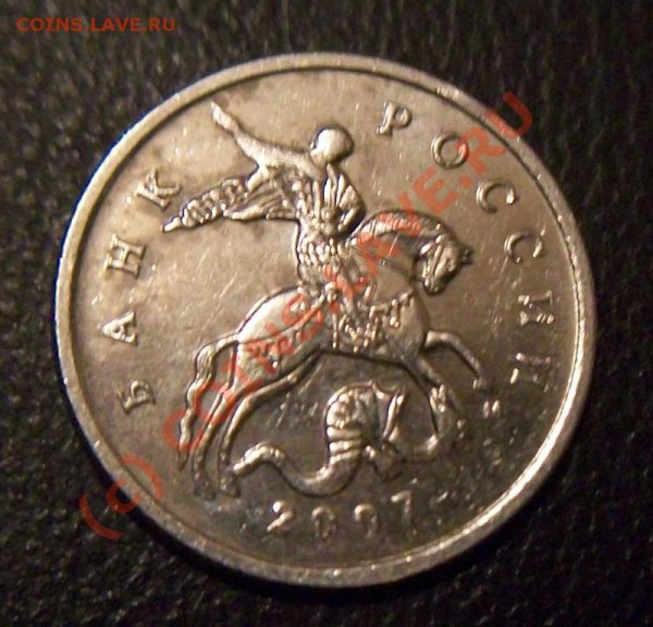 5 копеек 2007 года. Прошу оценить разновид. - 000_0008