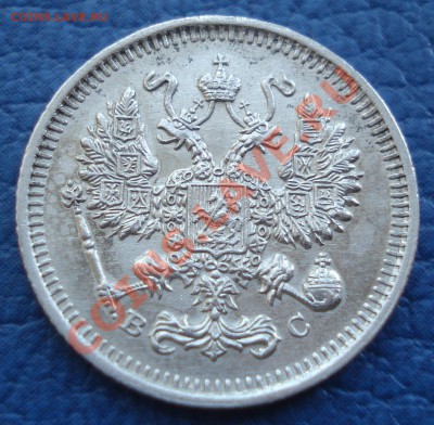 10 коп 1915 ВС UNC - 10 коп 1915 ВС_3.2