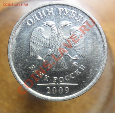 Помогите определить шт. 1руб.2009г. ммд. маг. - 2