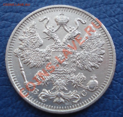 15 коп 1915 года UNC - 15 коп 1915 ВС_2