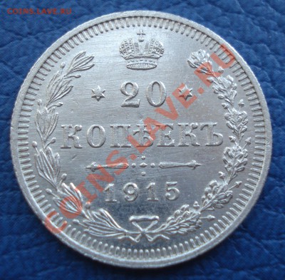 20 коп 1915 года ВС UNC - 20 коп 1915 ВС_2