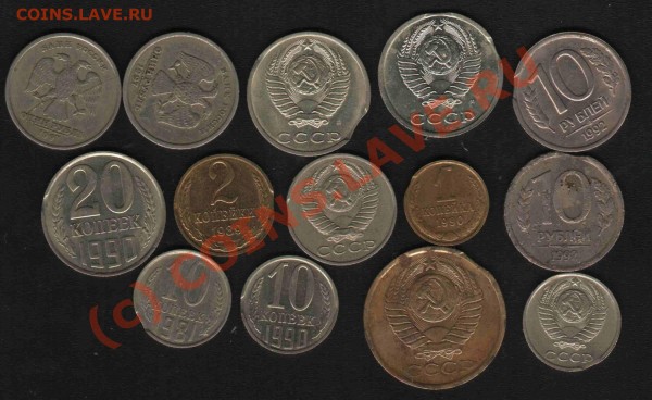 Раскол.Поворот.Выкусы. 14 монет.1,2,5,10,15,20коп.1986-1997г - брак 1