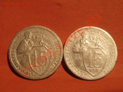 15 коп 1931 - P4219073