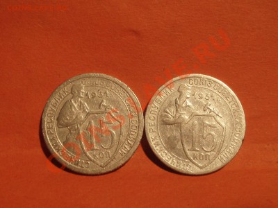 15 коп 1931 - P4219072
