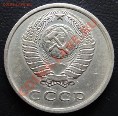 20 коп 1981 г. ( Хребет ) до 24.04 12. - DSC00496.JPG