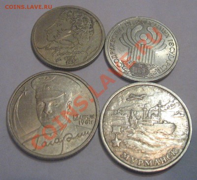 1 ру. 2001СНГ СПМД, 1 руб.1999 Пушкин ММД,Гагарин и Мурманск - IMG_2891_cr