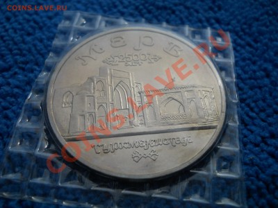 5 рублей 1993 Мерв ац запайка  до  24,04,2012  21-00мск - DSCN1742
