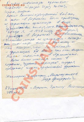 Шахматы - img003