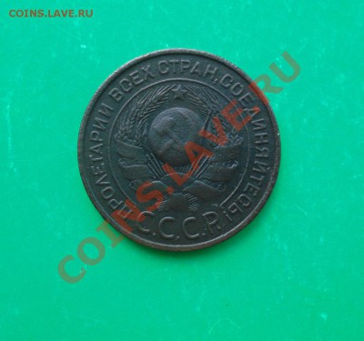 3 копейки 1924 до 26,04,12 в 22.00 МСК - 324