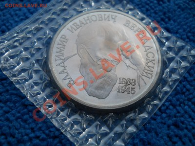 1 рубль 1993 Вернадский Ошибка без знака МД 24,04,2012 21-00 - DSCN1744