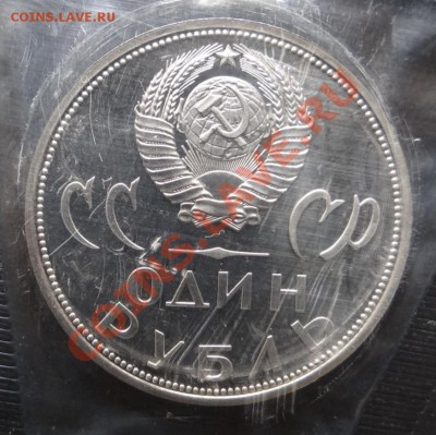 1 руб. 20 лет Победы (I.4-Г)  до 24.04.12. - DSC00414.JPG