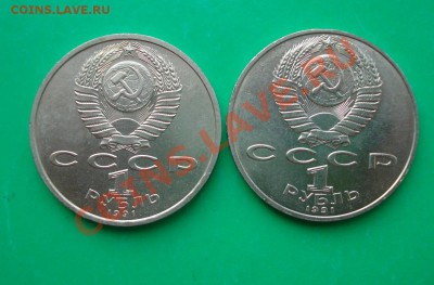 СССР 1 рубль Прокофьев+Лебедев до 26.04.12 в 22.00 МСК - ПЛ1