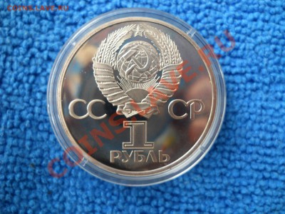 1 рубль 1982 60 лет СССР пуф новодел до 24 - DSCN1709
