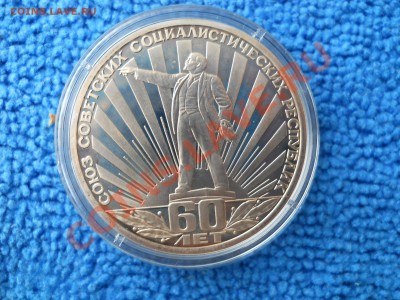 1 рубль 1982 60 лет СССР пуф новодел до 24 - DSCN1708