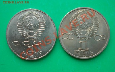 СССР 1 рубль Низами+Победа 40 до 26.04.12 в 22.00 МСК - НП1