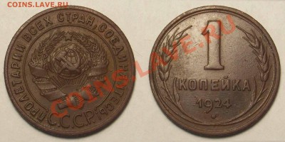 1 коп 24 - 1к24