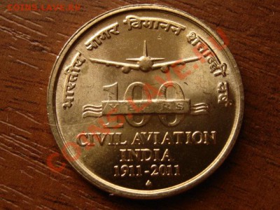 Индия 5 рупий 2011 Авиация Гражд.  до 24.04.12 в 21.00 М - IMG_8733